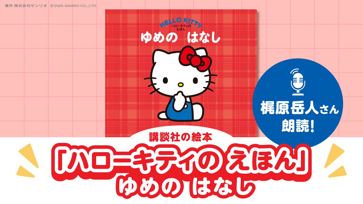 昭和レトロ1988年 サンリオ ハローキティ 今は無き長崎オランダ村