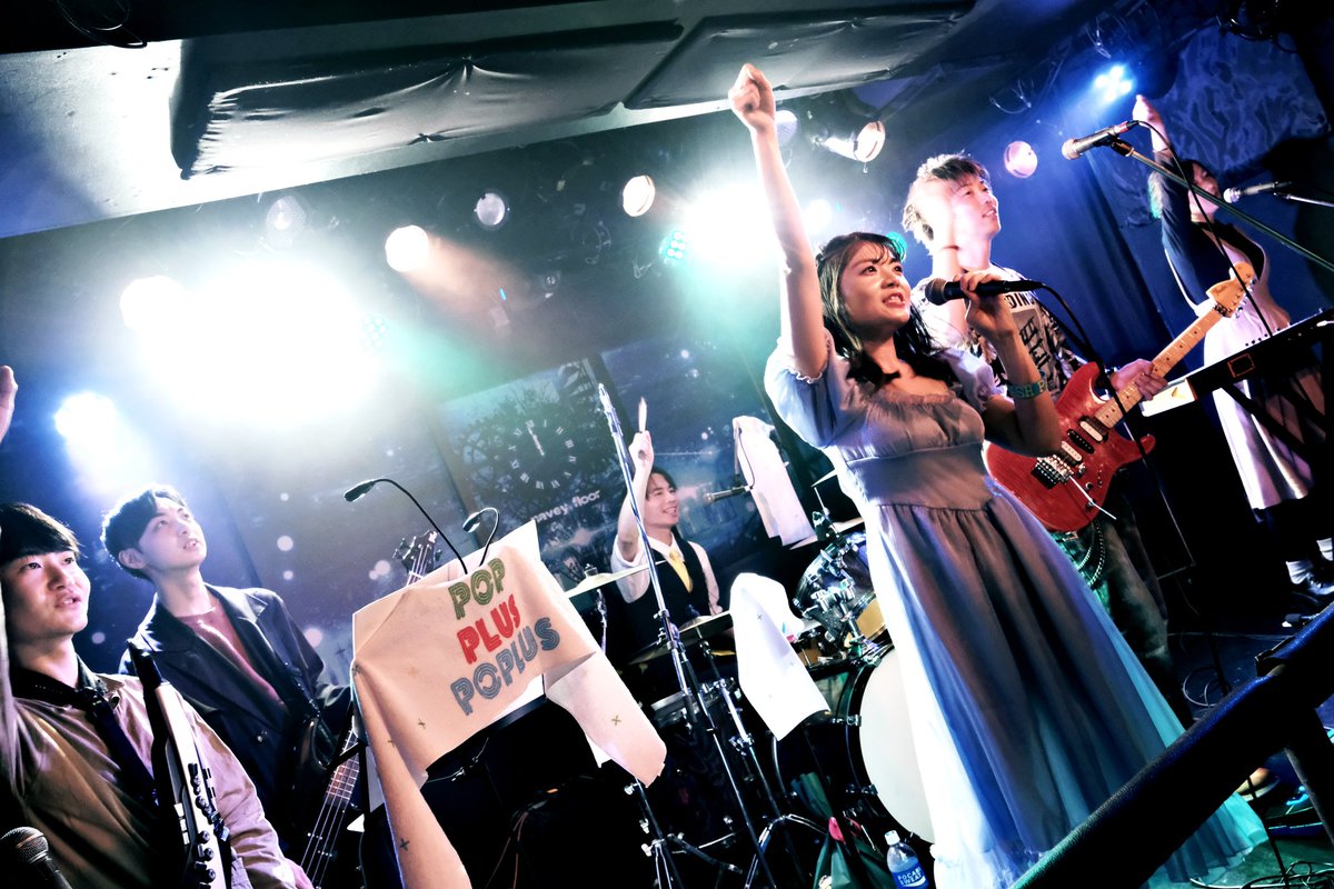 popurasu's tweet photo. 改めて昨日はポプラス+主催ライブ『君が好きだ！』にご参加頂きありがとうございました✨

最高に楽しい夜になりました😎
そして新曲『君が好きだ！』ついに初披露でした✨
ポプラス+はここから来年5周年に向けて突っ走っていきますので応援してねꉂꉂ📣

撮影📸 京太郎さん(@kyotaro_photo ) https://t.co/mlwGCC3KNy