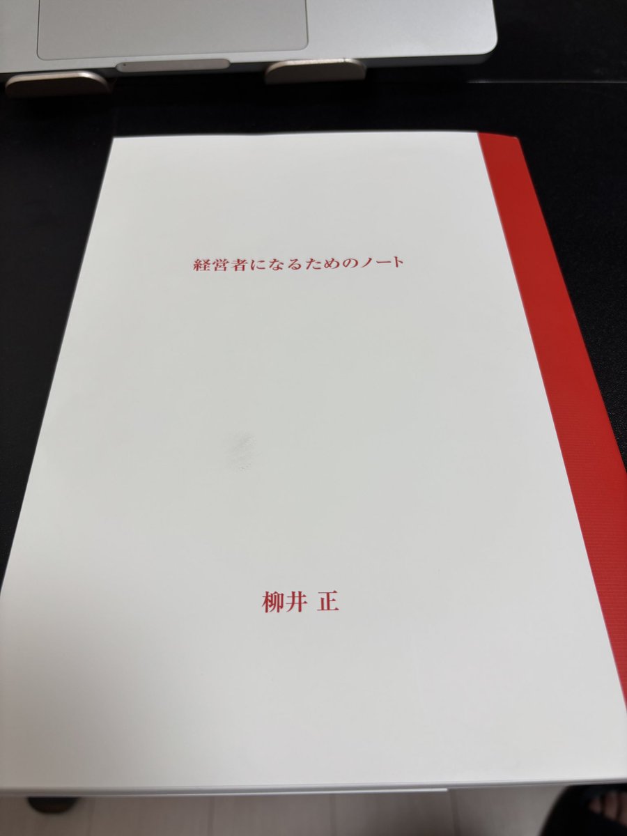 これ読んだ人生と読まなかった人生の差はすごいと思う。これを片手に酒をみんなで飲みたい。そしてこんな偉大な贈り物を世の中に残せる人になりたい。