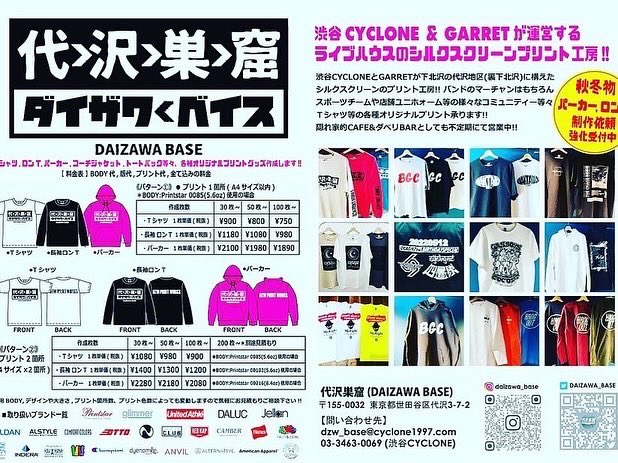 【代沢巣窟 WORKS】

本"GLORIA FEST 2025"
<a href="/CLUB/">Ntl. Bloggers Club</a> MALCOLMに出演中

Stroke of Lightning
<a href="/SOL_hopehill/">Stroke of Lightning(SOL)</a> 

lit.link/strokeoflightn…

オフィシャルTシャツ作成させていただきました！

代沢巣窟では各種プリント依頼DMにて受付中

#代沢巣窟
#Stroke of Lightning
#シルクスクリーン
#オリジナルT