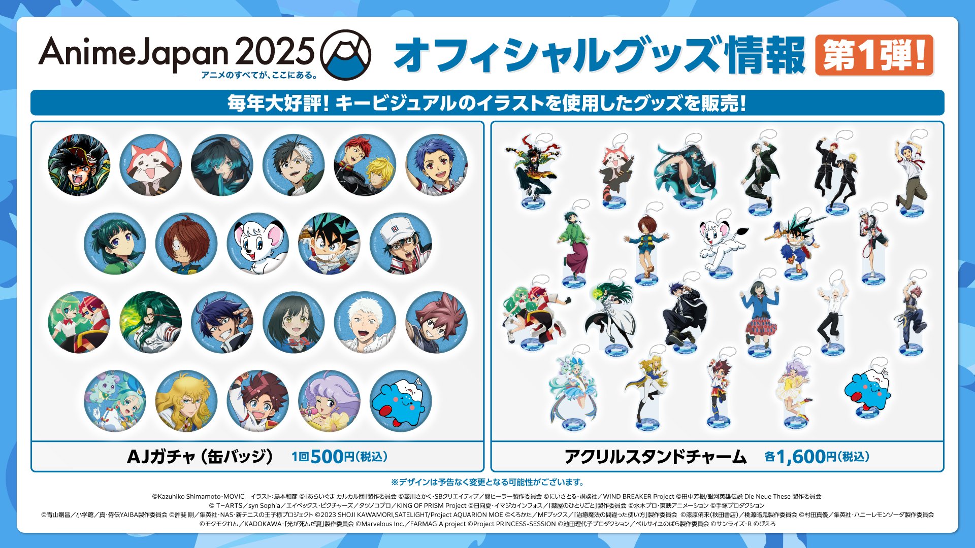 AnimeJapan 2026 on X: 