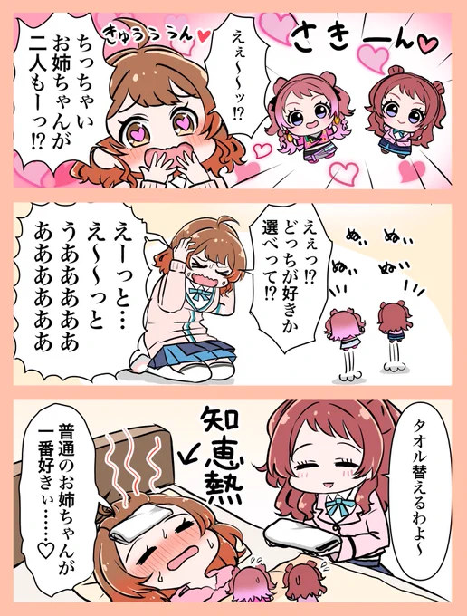 Fighting Nui Way 