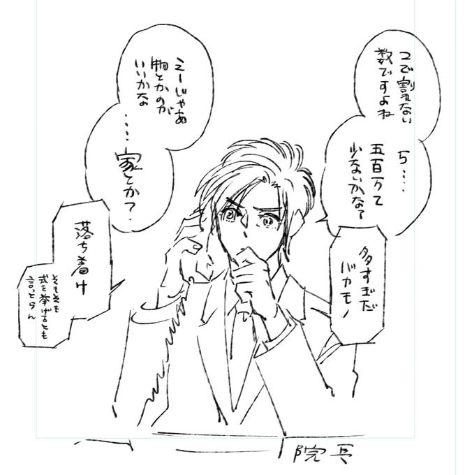 報告もろた? 