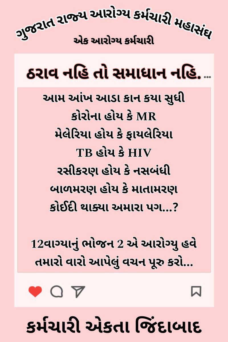 #ટેકનિકલ_પગાર_ધોરણ
ટેકનિકલ ગ્રેડ સાથે ખાતાકિય પરીક્ષા મુક્તિ ના GR માટે હવે કોની રાહ જોવાની ???
<a href="/CMOGuj/">CMO Gujarat</a>
<a href="/Bhupendrapbjp/">Bhupendra Patel</a>
<a href="/irushikeshpatel/">Rushikesh Patel</a>
<a href="/JagranNews/">Dainik Jagran</a>
<a href="/jigneshmevani80/">Jignesh Mevani</a>
<a href="/tv9gujarati/">Tv9 Gujarati</a>
<a href="/VtvGujarati/">VTV Gujarati News and Beyond</a>
<a href="/GSTV_NEWS/">GSTV</a>
<a href="/sandeshnews/">Sandesh</a>
<a href="/PravinRam_/">Pravin Ram.</a>
<a href="/timesofindia/">The Times Of India</a>
<a href="/Zee24Kalak/">Zee 24 Kalak</a>
<a href="/KanuDesai180/">Kanu Desai</a> 
<a href="/Jamawat3/">Jamawat</a>