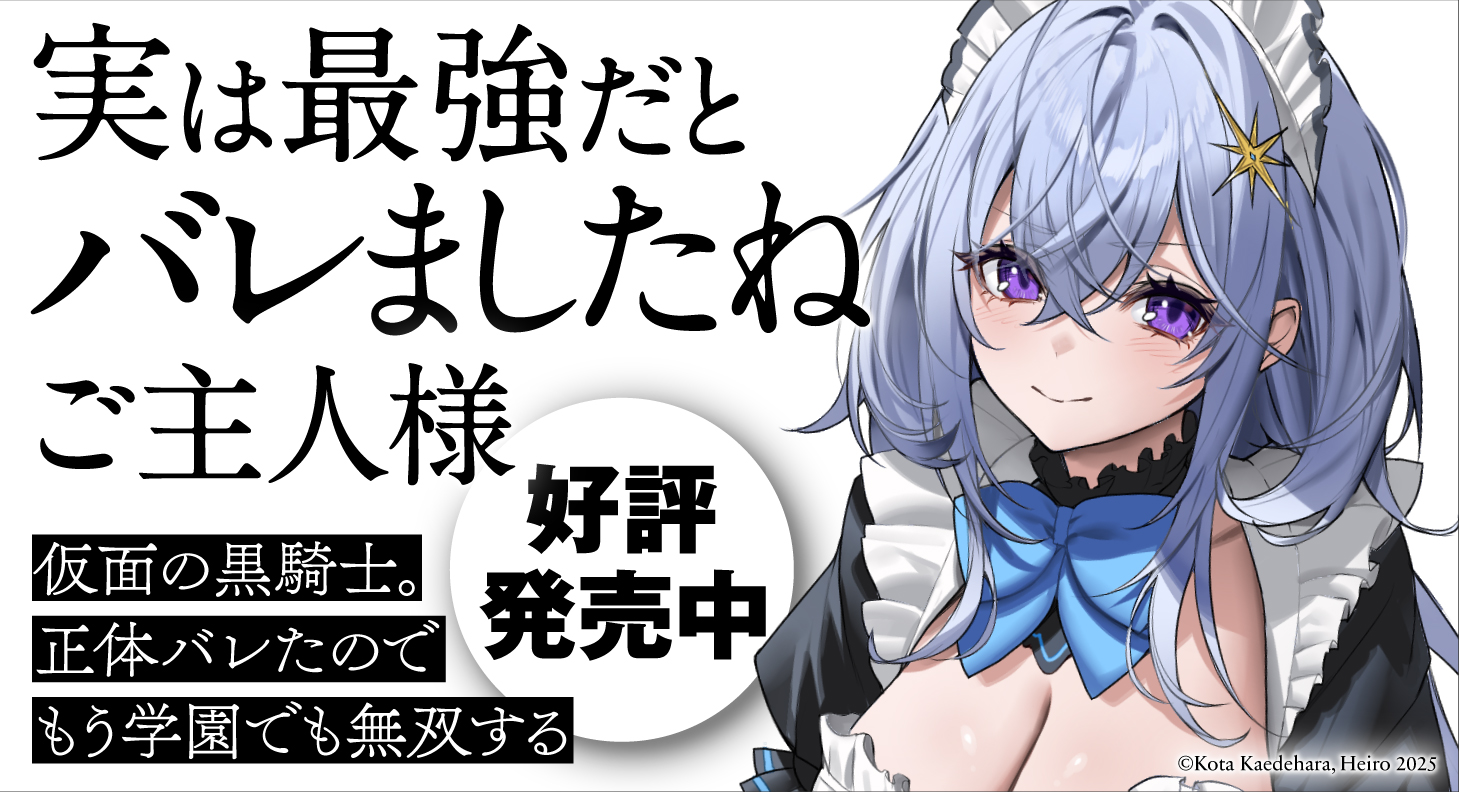 富士見ファンタジア文庫公式/4月18日新刊発売 on X: 富士見ファンタジア文庫公式/4月18日新刊発売 on X: