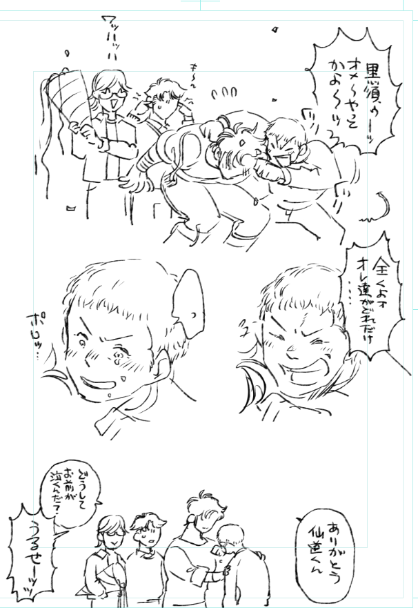 仙グももろた? 