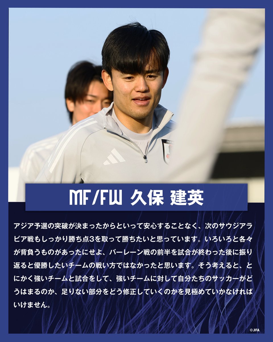 🔹𝗦𝗔𝗠𝗨𝗥𝗔𝗜 𝗕𝗟𝗨𝗘🔹 【2025.3.22 練習後コメント✍️】 MF/FW