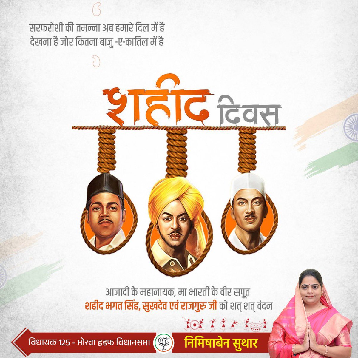Nimishaben Suthar tweet media