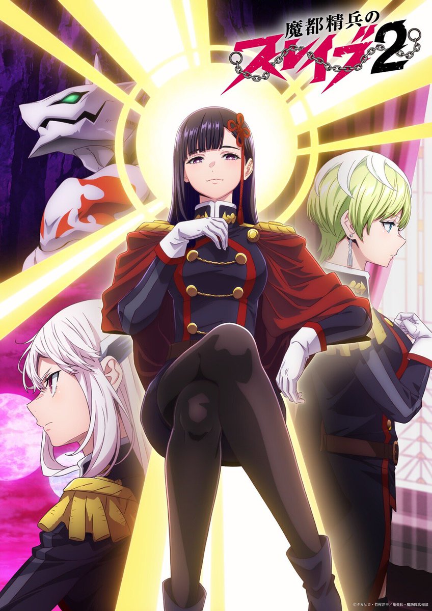 【Key Visual】
Chained Soldier Season 2
Scheduled for 2026!
#AJ2025 #AnimeJapan

Follow <a href="/ponycan_anime/">PONY CANYON ANIME</a> for more details!

✨More: animetv-jp.net/news/chained-s…