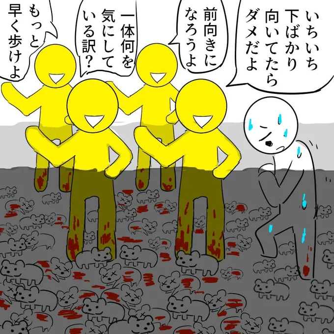 「いちいち気にしてたら生きていけないよ」

…と言って無自覚に踏み潰す人のせいで
声を上げられない弱い者が死んでいく

(再掲載) 