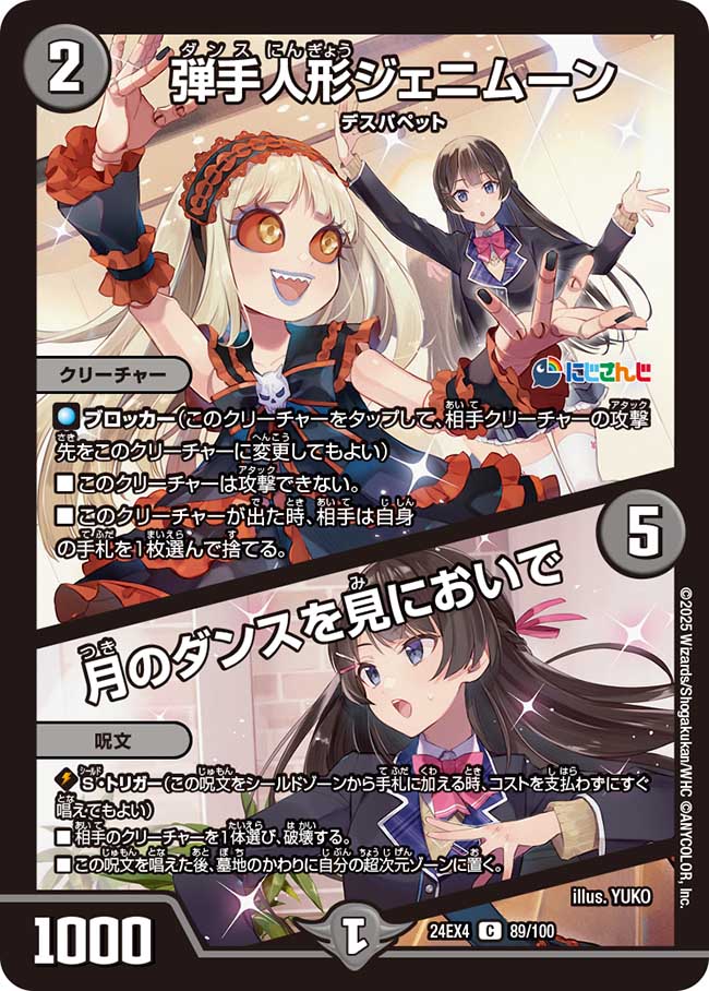 デュエマ オリジナルCS】「アクアCSinカードショップはっち(2025/3/17