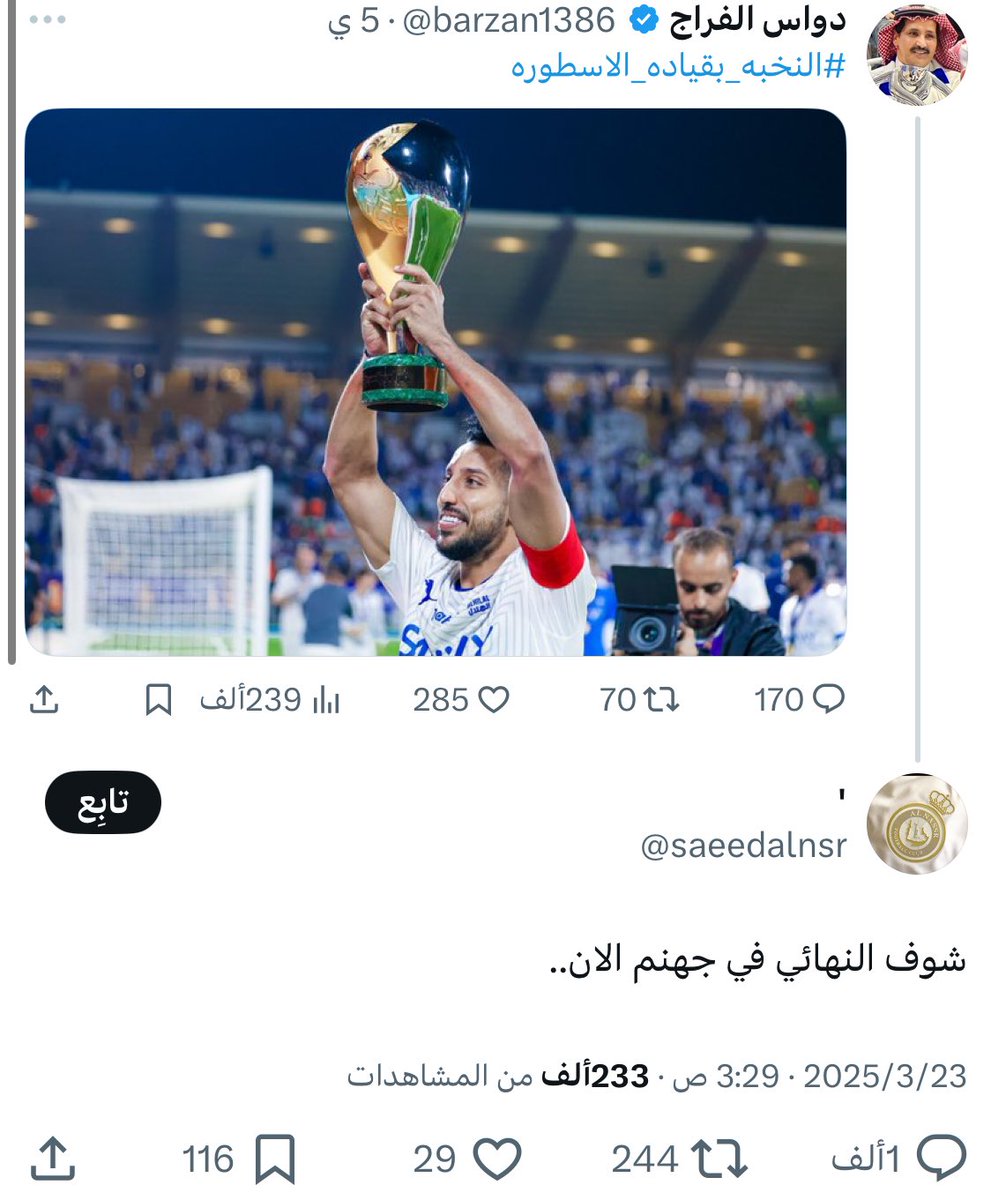 3o5li's tweet photo. @saeedalnsr قايلكم اللي يشجع ذا النادي مهوب صاحي https://t.co/7ad4S2mNku
