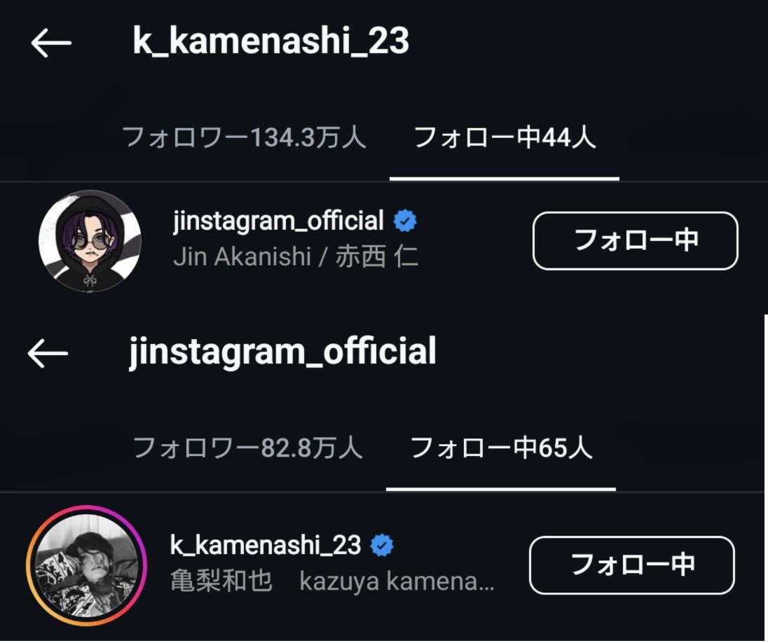 โซเชียลแตกตื่น! สื่อญี่ปุ่นพร้อมใจตีข่าว Kamenashi Kazuya (KAT-TUN) และ Akanishi Jin ติดตามอินสตาแกรมกันกันละกัน

แฟนๆต่างแตกตื่น เมื่อวันที่ 22 มีนาคมที่ผ่านมาเมื่อพบว่าทั้งสองคนได้ติดตามอินสตาแกรมกันและกัน โดยตรงกับการครบรอบ 19 ปีการเดบิวท์ของ วง KAT-TUN

โดยคอมเมนท์ในโซเชียล