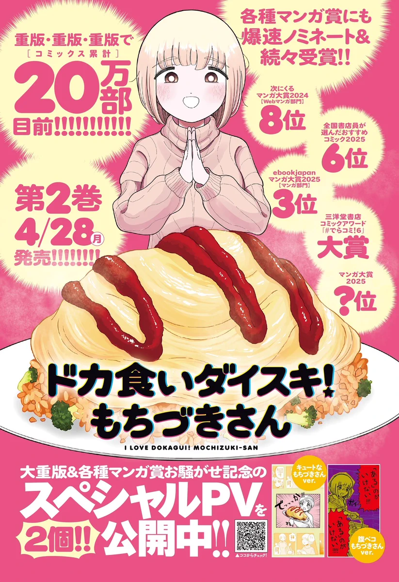 ドカ食いダイスキ！ もちづきさん公式 on X: 