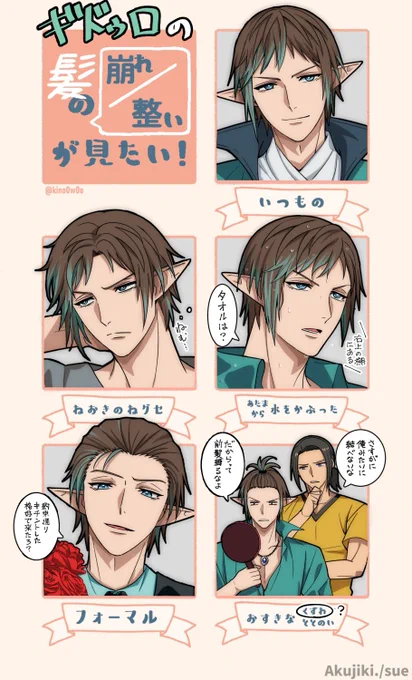 髪の崩れ/整いテンプレお借りしました 