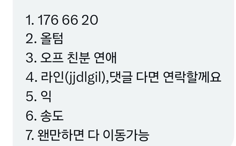 #송도게이 #인천게이 #게이찾기 #게이