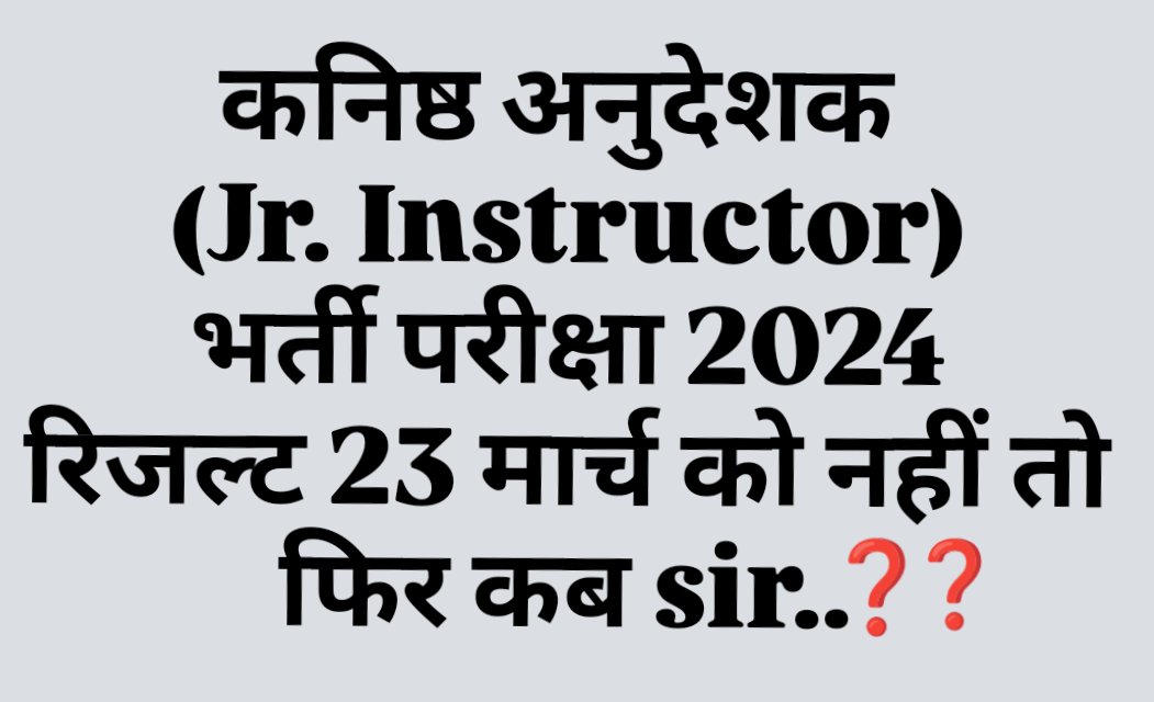 #कनिष्ठ_अनुदेशक_रिजल्ट 
#कनिष्ठ_अनुदेशक_भर्ती_रिजल्ट_जारी_करो 
<a href="/alokrajRSSB/">Alok Raj</a> <a href="/1stIndiaNews/">First India News</a> <a href="/BadhalDr/">डॉ भाग चन्द बधाल DR BHAG CHAND BADHAL, RAS</a> <a href="/RajCMO/">CMO Rajasthan</a> <a href="/Ra_THORe/">Col Rajyavardhan Rathore</a> <a href="/BhajanlalBjp/">Bhajanlal Sharma</a> <a href="/zeerajasthan_/">ZEE Rajasthan</a> <a href="/rpbreakingnews/">Rajasthan Patrika</a> <a href="/DainikBhaskar/">Dainik Bhaskar</a> <a href="/RajGovOfficial/">Government of Rajasthan</a> <a href="/News18Rajasthan/">News18 Rajasthan</a> <a href="/DrKirodilalBJP/">Dr. Kirodi Lal Meena</a> <a href="/narendramodi/">Narendra Modi</a> 
<a href="/VikramJakhalMLA/">Vikram Singh Jakhal</a>