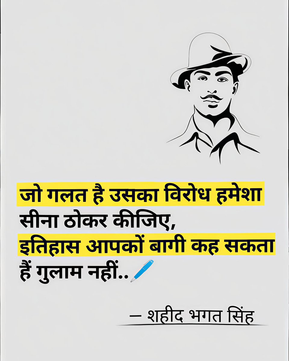 अमर शहीद #भगतसिंह, #सुखदेव और 
#राजगुरु के बलिदान को शत-शत नमन!

अपने साहस और क्रांतिकारी विचारों से उन्होंने स्वतंत्रता संग्राम को नई दिशा दी।

 23 मार्च 1931 को फांसी के फंदे को चूमकर अमर हो गए।

उनकी शहादत सदा हमारे दिलो में जीवित रहेगी!

#SaheedDiwas #SaheedDivas