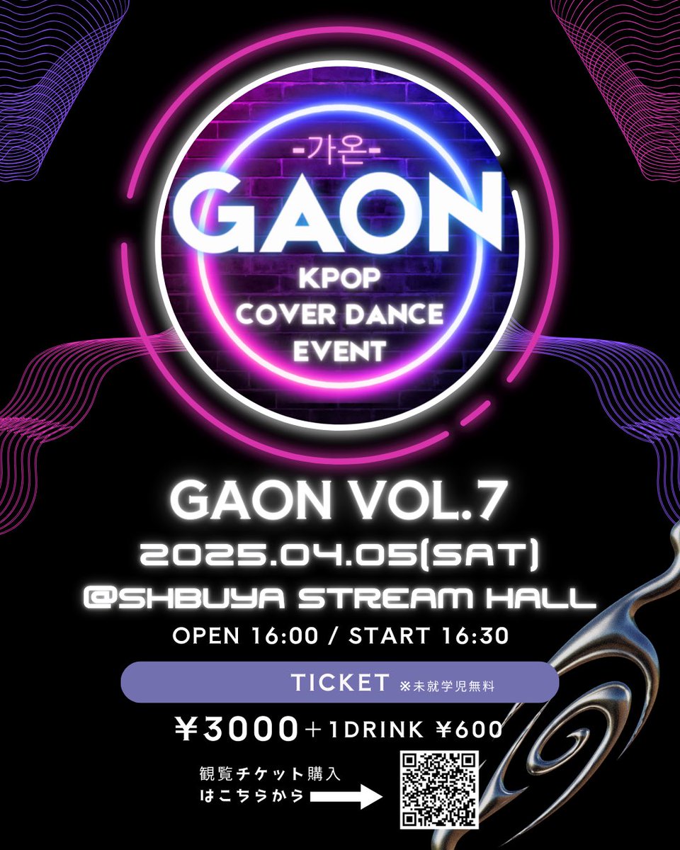 gaon_kpop's tweet photo. 💎𝐆𝐀𝐎𝐍-가온- 𝐕𝐨𝐥.𝟕💎

𝟐𝟎𝟐𝟓年𝟒月𝟓日(土)
@渋谷ストリームホール            

🎟️チケット: 𝟑,𝟎𝟎𝟎円  

今年は総勢𝟐𝟗チームが集結し、迫力満点のカバーダンスパフォーマンスをお届けします🔥  

観客との一体感を感じながら、最高のエンターテイメントを楽しむチャンス‼︎

豪華なラインナップにご期待ください🌹

皆さんのご来場をGAONスタッフ一同
心よりお待ちしています✨

#GAON #コピユニ #イベント #カバーダンス #渋谷ストリームホール