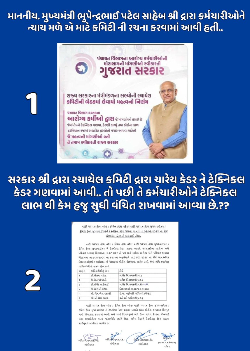 <a href="/irushikeshpatel/">Rushikesh Patel</a> <a href="/narendramodi/">Narendra Modi</a> <a href="/AmitShah/">Amit Shah</a> <a href="/JPNadda/">Jagat Prakash Nadda</a> <a href="/Bhupendrapbjp/">Bhupendra Patel</a> <a href="/CRPaatil/">C R Paatil</a> <a href="/CMOGuj/">CMO Gujarat</a> <a href="/BJP4Gujarat/">BJP Gujarat</a> <a href="/BJP4India/">BJP</a> આરોગ્ય કર્મચારીઓ ને ન્યાય આપો