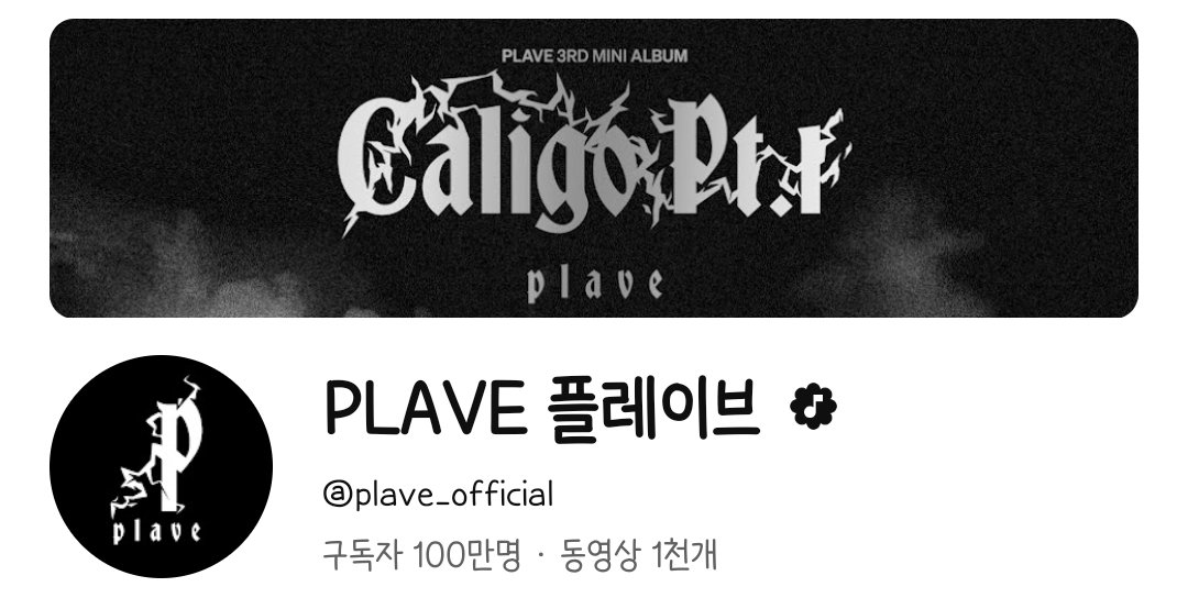 구독자 100만도 놀랍고
동영상 1천개도 대단하다🥹