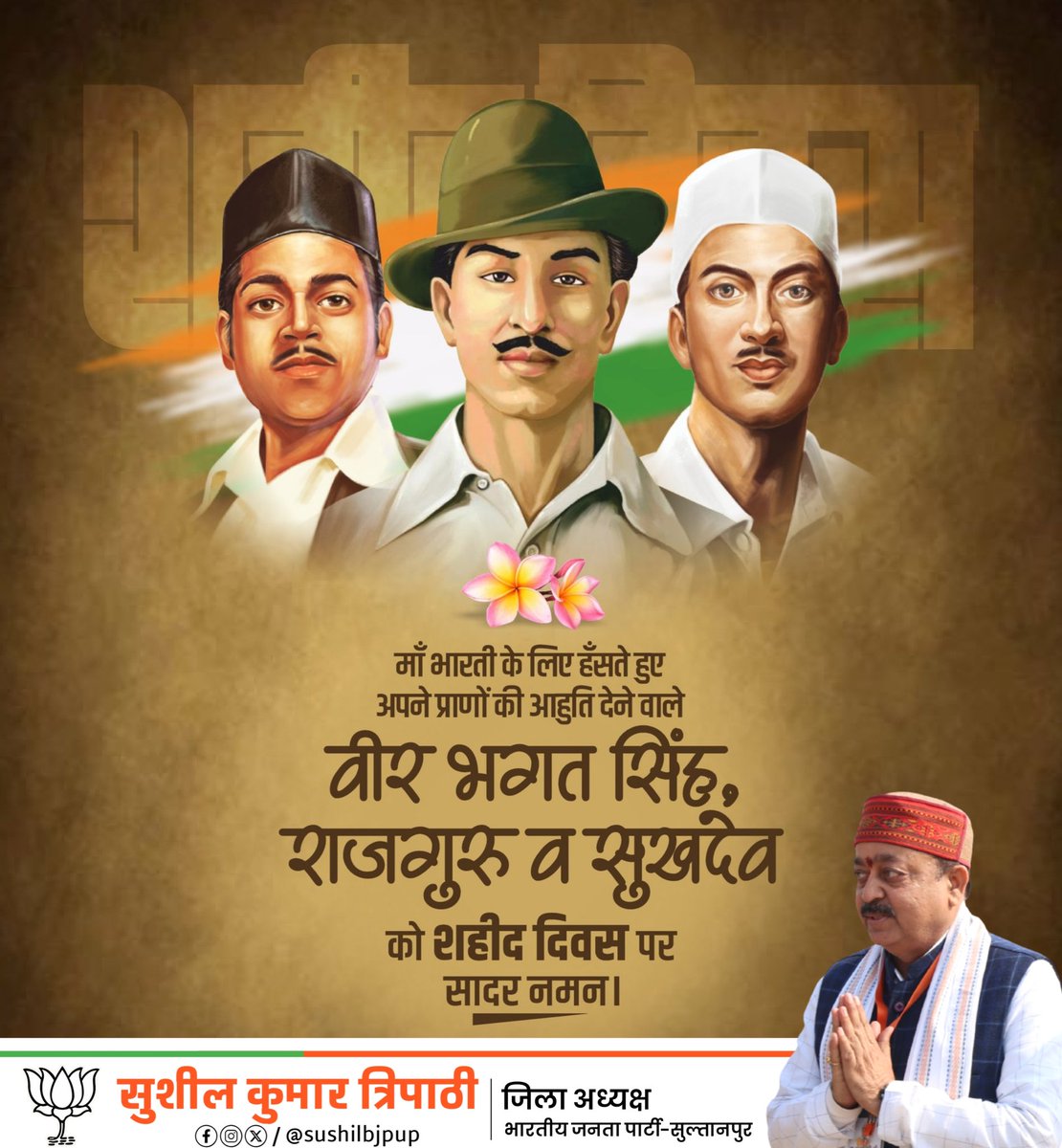sushilbjpup's tweet photo. माँ भारती के लिए हँसते हुए अपने प्राणों की आहुति देने वाले वीर भगत सिंह, राजगुरु व सुखदेव को शहीद दिवस पर सादर नमन।

#ShaheedDiwas https://t.co/hYLqAFpAja