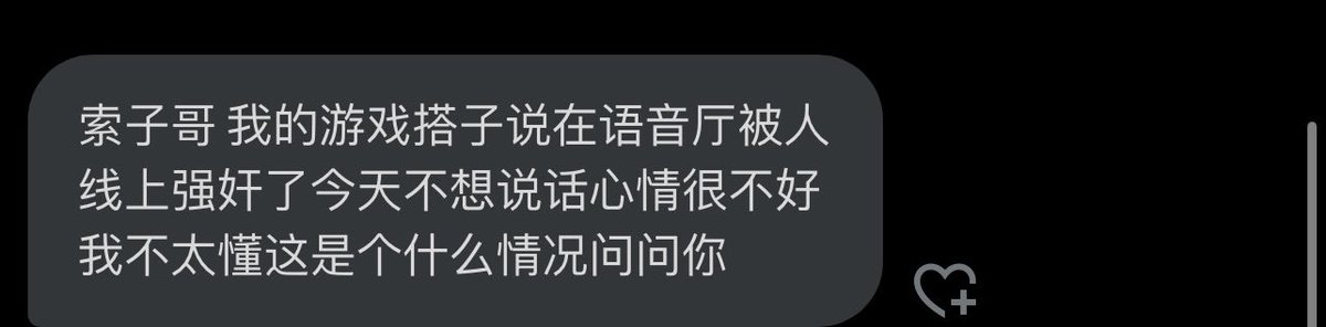 线上强奸是啥？？？ https://t.co/PeX6sNYobv