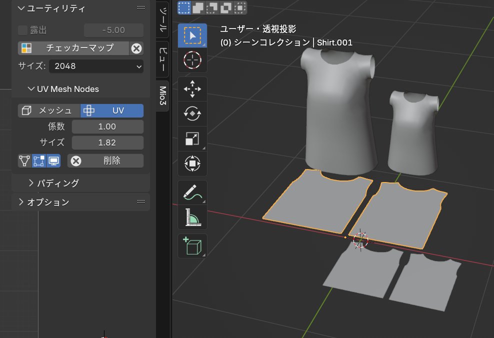 mio3io's tweet image. UV Meshを設定するとき自動で元のメッシュと面積が同じになるようになります。単純に総面積で計算しているため部分的に密度を変えてるとズレたりします。
一部の単位にピクセルを使用できるようにしたり、対称化やシーム整列で複数オブジェクト使えるようにしたり色々アップデート予定🔥