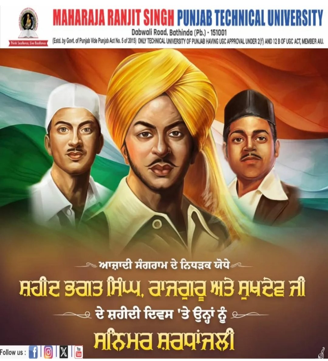 ਸ਼ਹੀਦ ਭਗਤ ਸਿੰਘ, ਰਾਜਗੁਰੂ ਅਤੇ ਸੁਖਦੇਵ ਜੀ ਦੇ ਸ਼ਹੀਦੀ ਦਿਵਸ ਤੇ ਉਨ੍ਹਾਂ ਨੂੰ ਕੋਟਿਨ ਕੋਟਿ ਪ੍ਰਣਾਮ ।
#ShaheediDiwas 
#MRSPTU