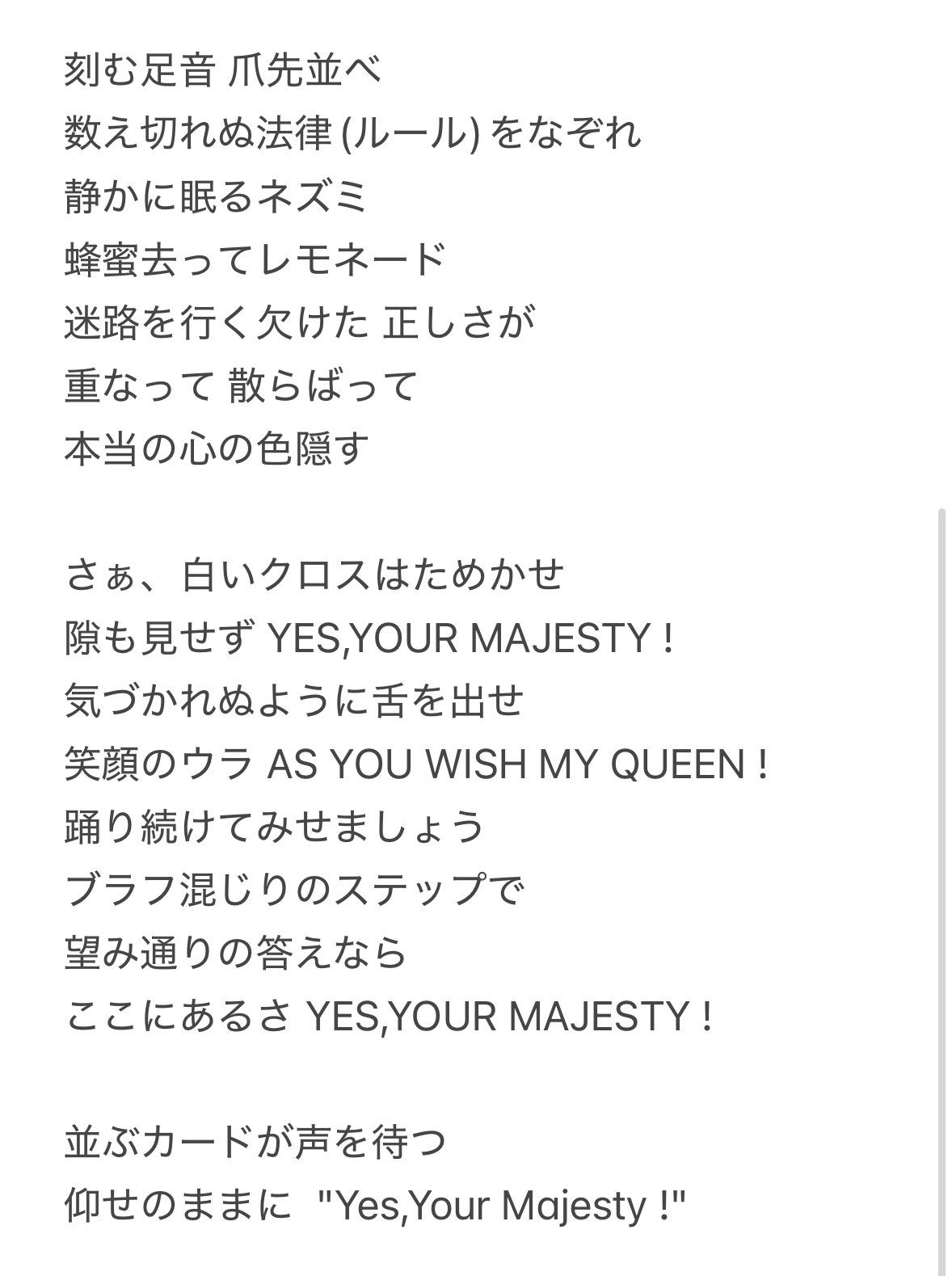 歌詞月ページ 📦春日📦 on X: 