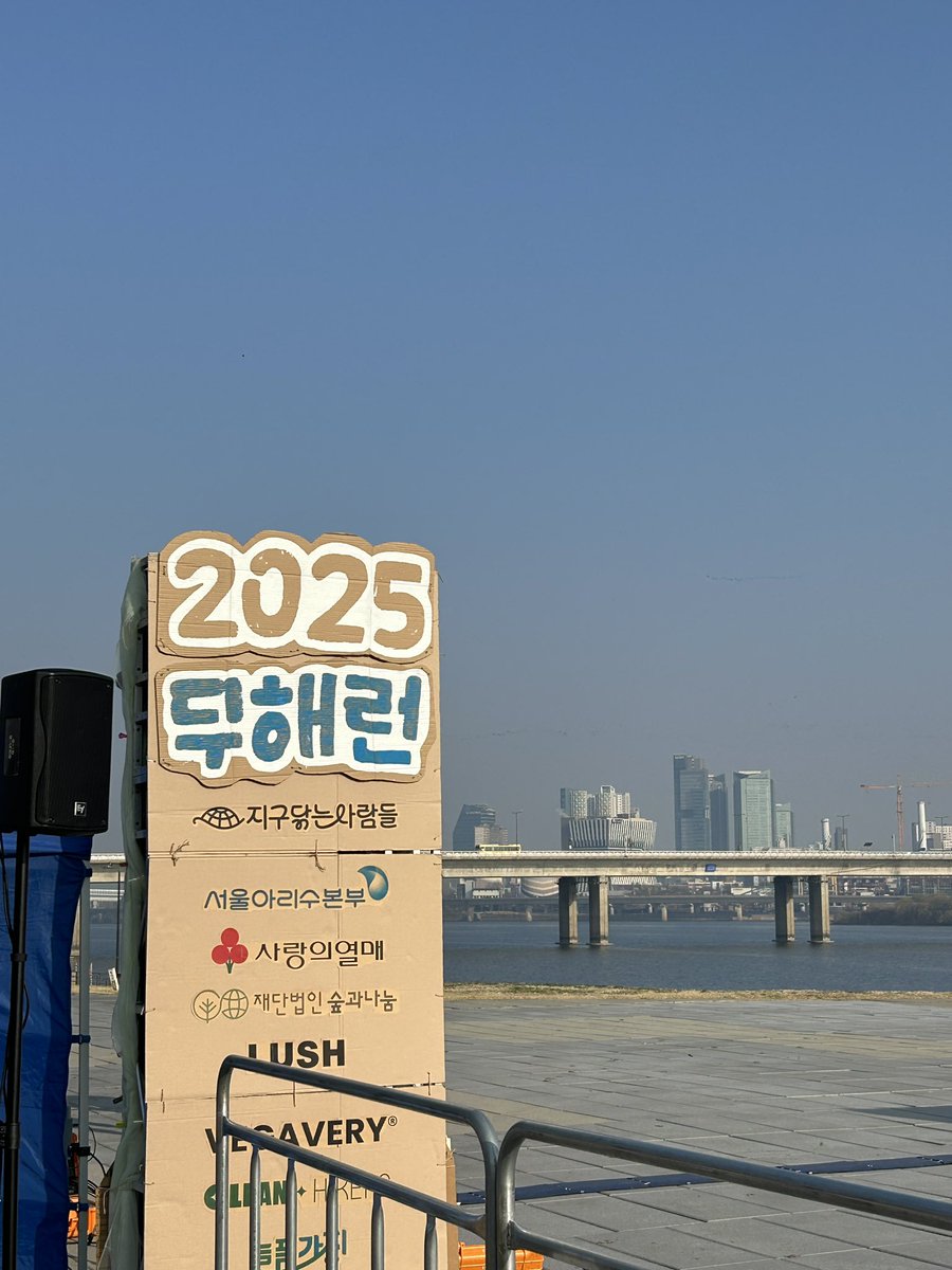 템아이 자랑하기~ 오늘 쓰레기 없는 마라톤 다녀왔는데 뭔가 이렇게 관심을 가지게 된 계기를 생각해보니 류준열이라는 사람이 나에기 많은 좋은 영향을 준 것 같다는 생각에 뭉클해진 하루