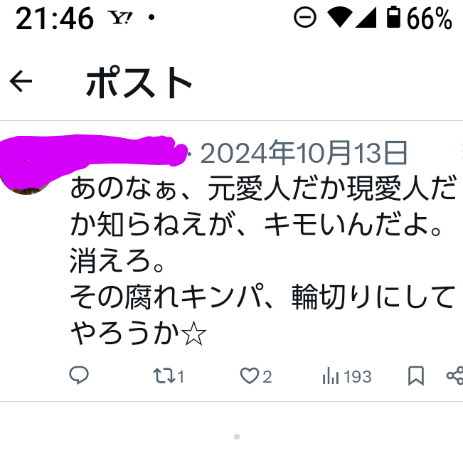 moon02y1's tweet photo. 暴言▪️脅迫的投稿は、くれぐれも気をつけたいですね
⚪ンピラもどきの投稿をしてしまいますと、関連の方々も同類に思われてしまい極めて印象も悪くなります
積んできたものも無になり得ますので、気をつけたいですね。 https://t.co/iazZHzL2cR