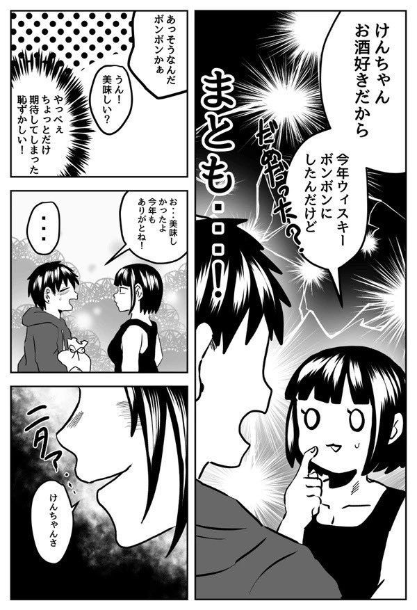 してほしかった? 6/10 