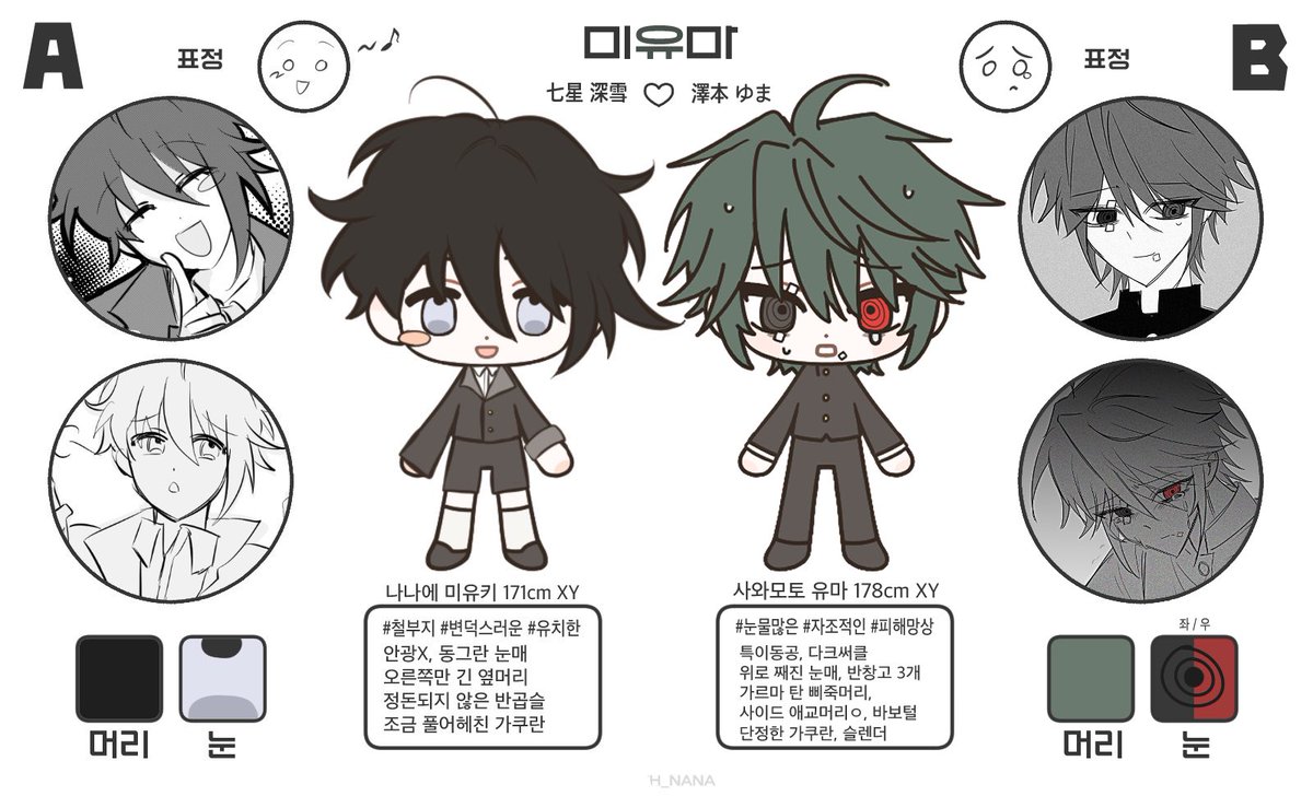 제 단나사마와 부볐어요
(트레틀을)