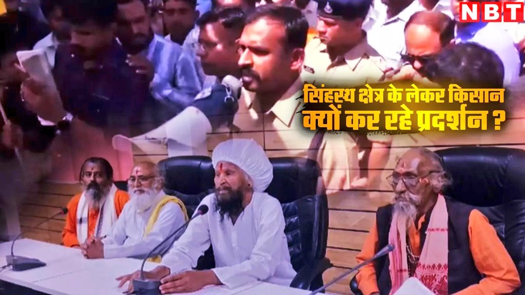 मुख्यमंत्री आपके गृह नगर उज्जैन में सिंहस्थ के नाम पर किसानों की जमीन छीनी जा रही है!  जब प्रदर्शन किया, तो आपकी पुलिस ने बर्बरता शुरू कर दिय था  पुलिस द्वारा की गई हाथापाई कई जगह पर के ट्रैक्टर रोके गए हैं  कौन है जो अपनी जमीन बचाने के लिए कागजों में हेराफेरी करवा रहा?