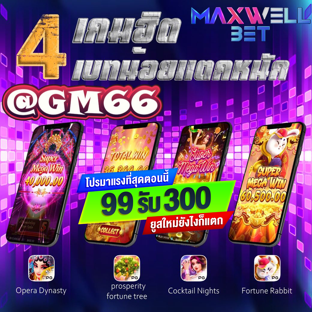 💸 อยากรวยต้องเว็บนี้! แจ็คพอตรออยู่!
💥 เงินเข้ากระเป๋าไม่อั้น! มาปั่นสล็อตกันเถอะ!  
🎯 ยูสใหม่ปรับแตก 98% 
✨ ฝาก 99 รับ 300 
👉 คลิกเลย lin.ee/NMSQVq6

#เทคนิคปั่นสล็อต #เครดิตฟรีสมาชิกใหม่  #สล็อตพีจี