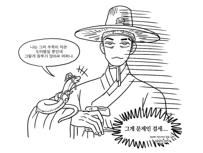 이유있는 질투인거슬~ 