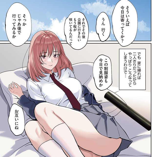 \㊗卒業おめでとう🌸/

卒業ほやほや思い出エッチ💓が
楽しめる作品をご紹介します💁✨

🔽ツリー内よりぜひご覧ください🔽 