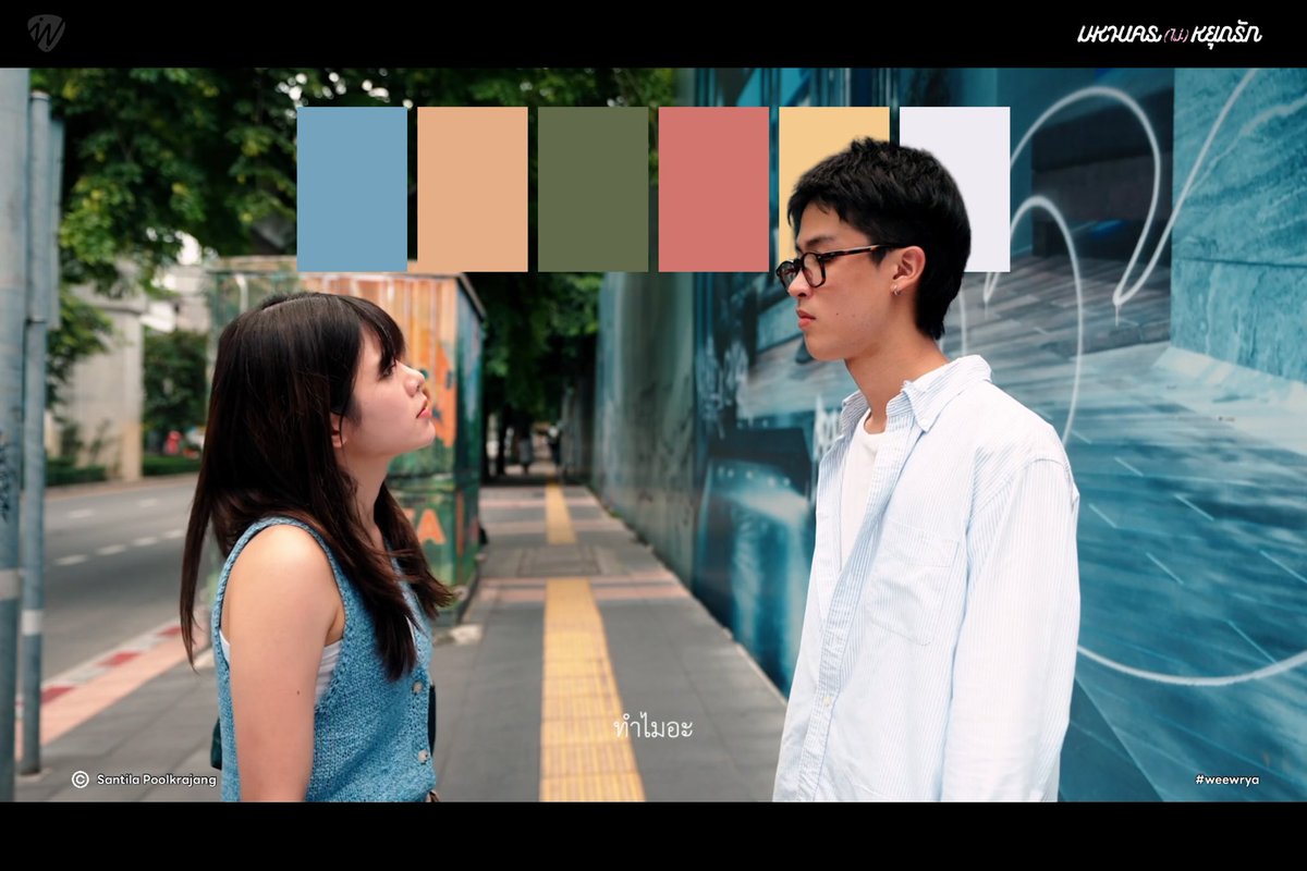 WEEweerayaFC's tweet photo. 💭🎥 [ #WHATaboutWee ]

| 𝑪𝒐𝒍𝒐𝒓 𝑷𝒂𝒍𝒆𝒕𝒕𝒆𝒔 𝒊𝒏 𝑭𝒊𝒍𝒎 |

— #weewrya 🌝🌷

มหานครที่ไม่นิ่งหยุด แสงสีดุจดั่งนิรันดร์
เมืองที่เปี่ยมด้วยความวุ่นวาย เร่งรีบ แฝงความสงบ 
สะท้อนผ่านความสัมพันธ์อันงอกงาม
แต่สภาพแวดล้อมกลับไม่เอื้ออำนวย

เรื่องราวของสีสันที่ถูกซ่อนอยู่ใน
‘มหานคร(ไม่)หยุดรัก’
บรรยากาศที่ชวนหวนถึงเสน่ห์เมืองหลวง 
ภายใต้นิยามรัก และบทพิสูจน์จุดเริ่มต้นความผูกพัน

นำแสดงโดย วี วีรยา จาง (@whoRwee_)

#manifest_artthesis2025

💌 ติดต่องานน้องวี วีรยาได้ที่; 
🔗https://t.co/Bdo9BpqR37
𝐅𝐨𝐥𝐥𝐨𝐰 𝐖𝐄𝐄: https://t.co/SX56L91zPq