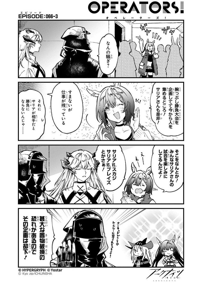 アークナイツ公式 tweet media