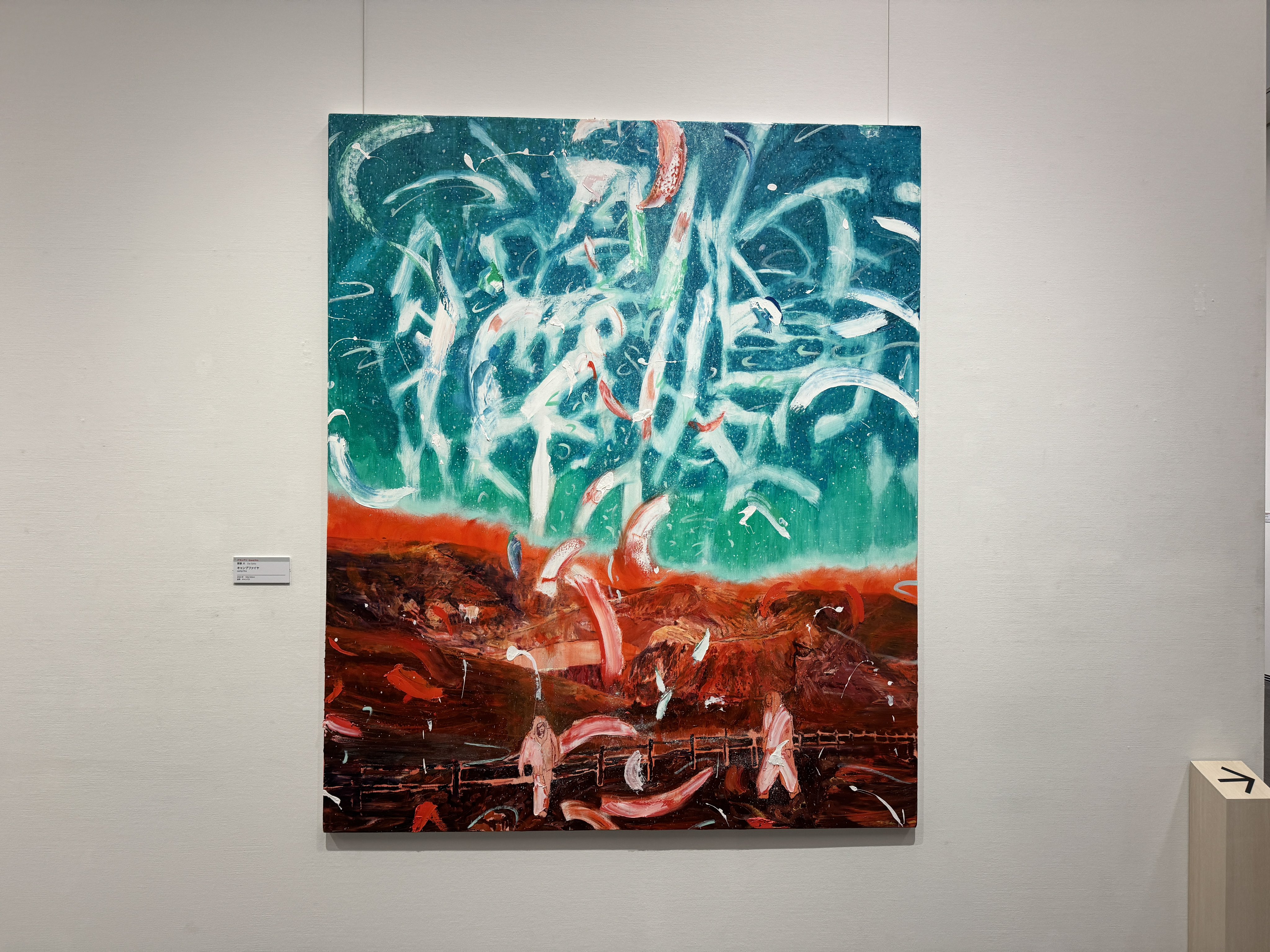 デジタル画像をペインティング作品として変換する山崎由紀子の