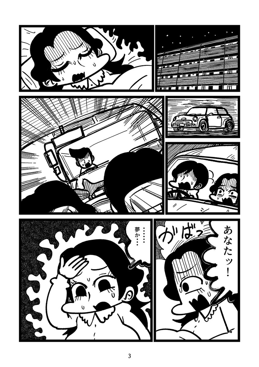 アラフォー未亡人がヘヴィメタルに救われる漫画(2/4) 