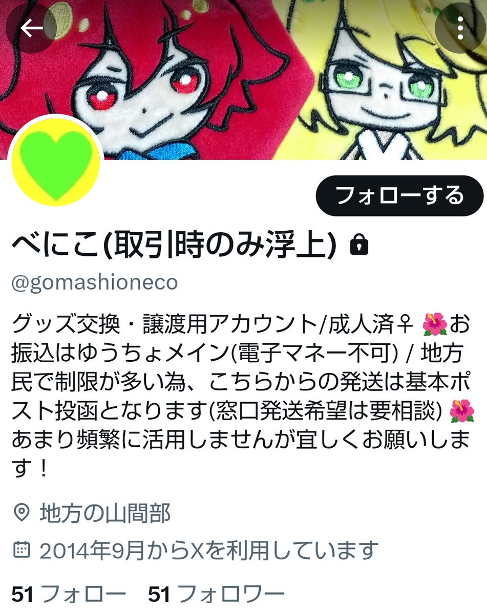 べにこ tweet media