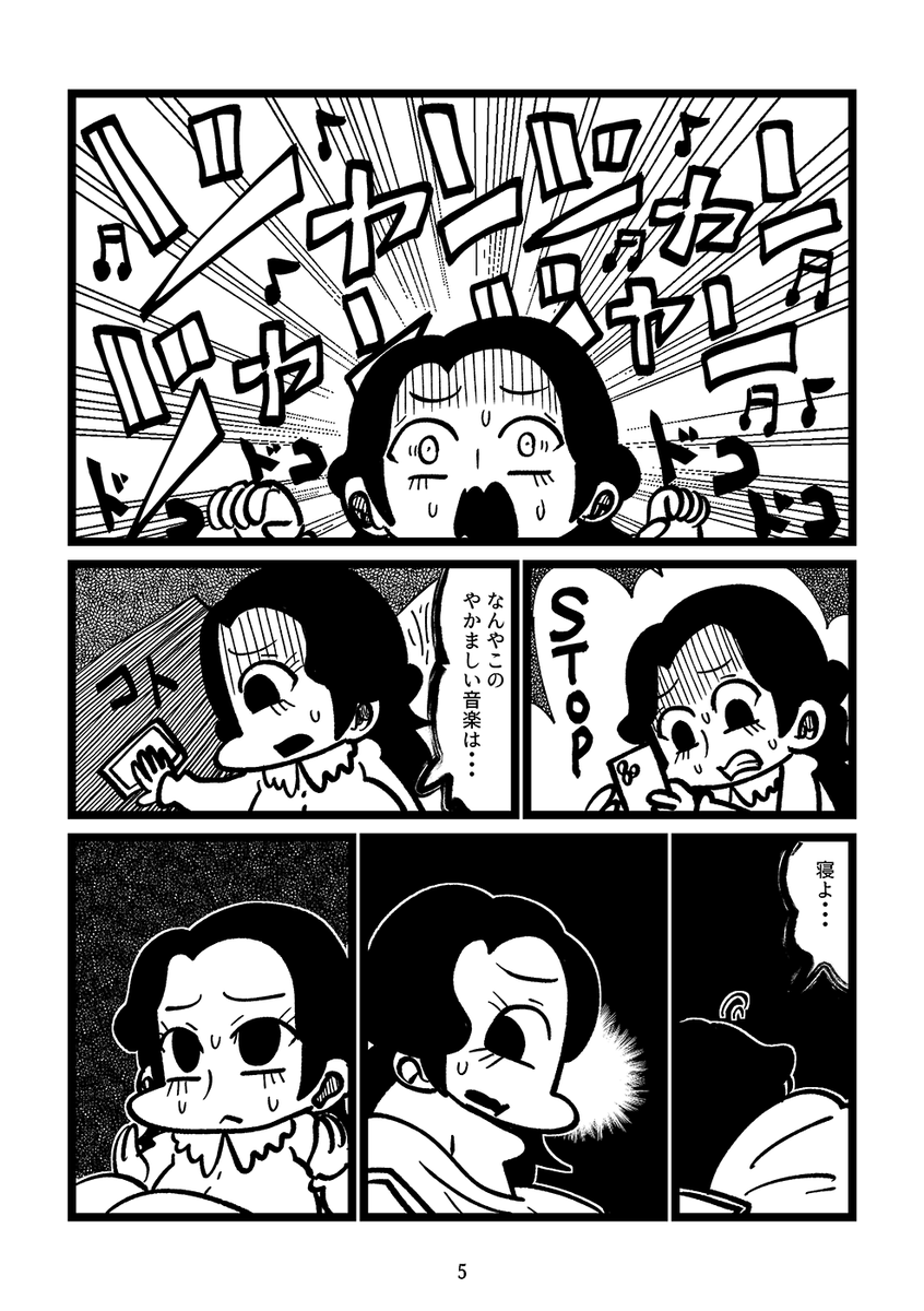 アラフォー未亡人がヘヴィメタルに救われる漫画(2/4) 