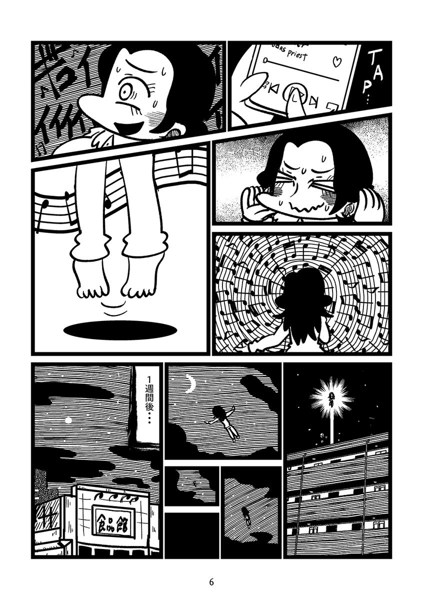 アラフォー未亡人がヘヴィメタルに救われる漫画(3/4) 