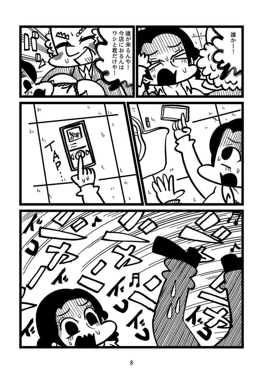 アラフォー未亡人がヘヴィメタルに救われる漫画(3/4) 