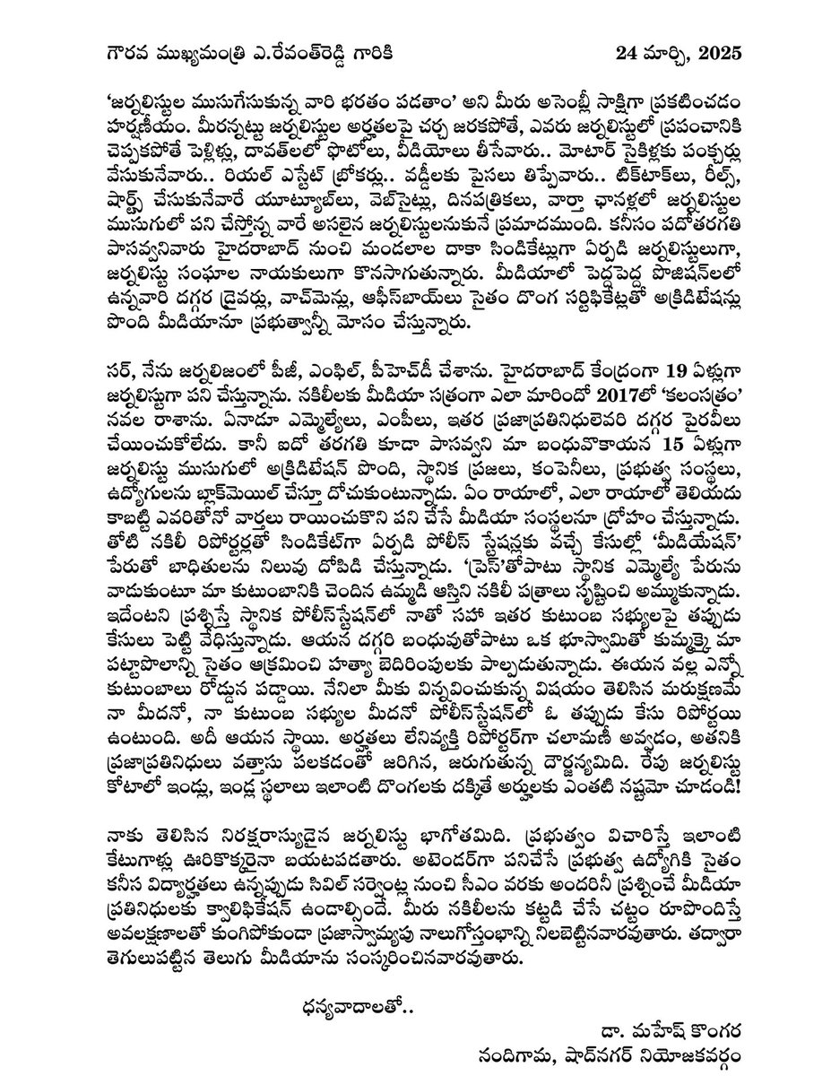 Namaste CM sir <a href="/revanth_anumula/">Revanth Reddy</a> pls look into this