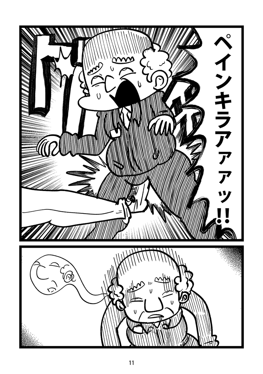アラフォー未亡人がヘヴィメタルに救われる漫画(4/4) 