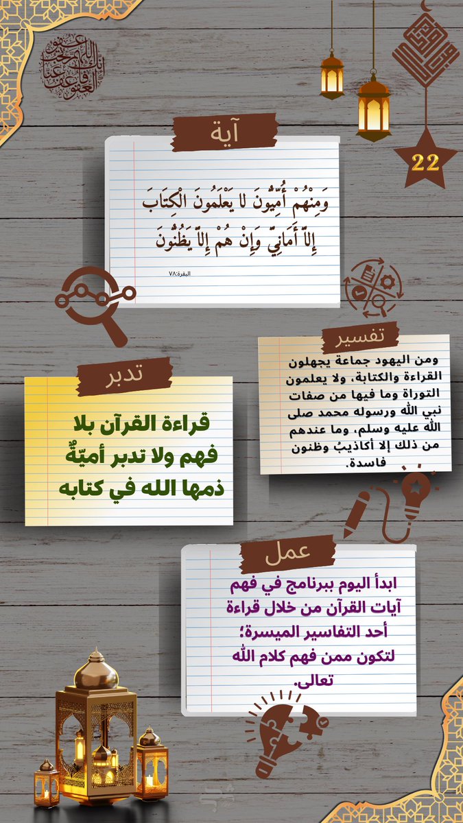 hla_00h's tweet image. #العشر_lلاواخر_من_رمضان
🌙مضانـــ22ــــ✨