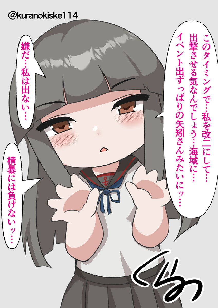 初雪改二おめでとう
#艦これ 
